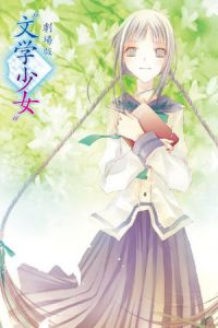 Book Girl (Bungaku shojo)