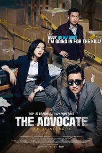 The Advocate: A Missing Body (Seong-nan Byeon-ho-sa)