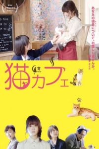 Neko Cafe