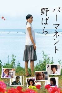 Permanent Nobara (PA¢manento Nobara)