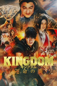 Kingdom 3 – Flame of Destiny