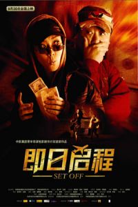 Set Off (Ji ri qi cheng)