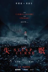The Sleep Curse (Shi mian)