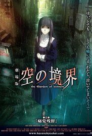 Kara no Kyoukai: The Garden of Sinners – Remaining Sense of Pain (Gekijo ban Kara no kyokai: Dai san sho – Tsukaku zanryu)