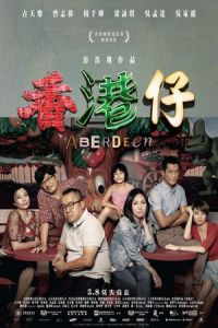 Aberdeen (Heung Gong zai)
