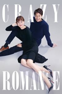 Just an Ordinary Love Story (Gajang Botongui Yeonae)