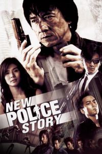 New Police Story (San ging chaat goo si)