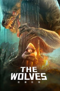 The Wolves