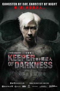 Keeper of Darkness (Tor dei gui mou yan)