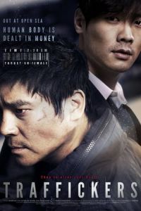 Traffickers (Gong-mo-ja-deul)