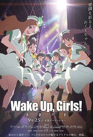 Wake Up, Girls! Zoku gekijouban: Seishun no kage