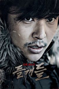 Stray Dogs (Deul-gae-deul)
