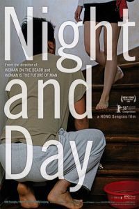 Night and Day (Bam gua nat)
