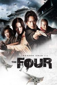 The Four (Si da ming bu)