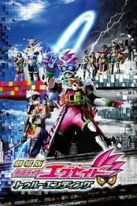 Kamen Rider Ex-Aid: True Ending (Gekijo-ban Kamen Raida Eguzeido: Touru Endingu)