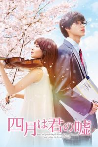 Your Lie in April (Shigatsu wa kimi no uso)