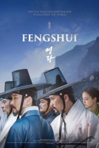 Fengshui (Myung-dang)