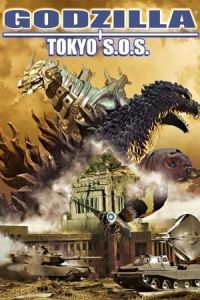 Godzilla: Tokyo S.O.S. (Gojira tai Mosura tai Mekagojira: Tokyo S.O.S.)