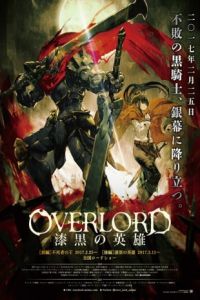 Gekijouban soushuuhen Obarodo: Shikkoku no eiyuu