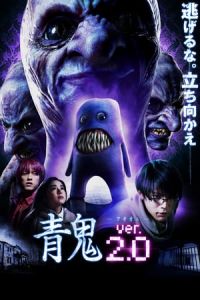 Ao oni ver. 2.0