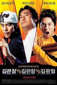 Three Kims (Kim-gwanjang dae Kim-gwanjang dae Kim-gwanjang)