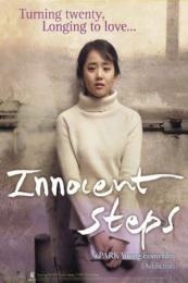 Innocent Steps (Daenseo-ui sunjeong)