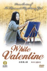 White Valentine (Hwaiteu ballenta-in)