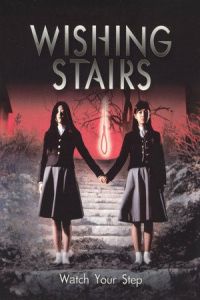 Whispering Corridors 3: Wishing Stairs (Yeogo goedam 3: Yeowoo gyedan)
