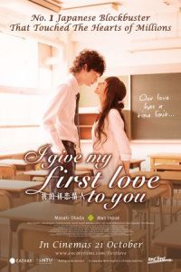 I Give My First Love to You (Boku no hatsukoi wo kimi ni sasagu)