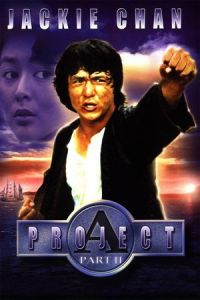 Project A 2 (‘A’ gai wak 2)