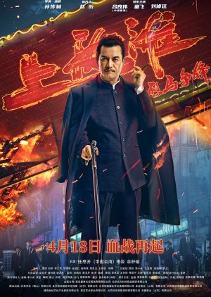 Shanghai Knight