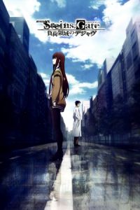 Steins Gate the Movie: Load Region of Deja vu (Gekijouban Steins;Gate: Fuka ryouiki no dejavu)