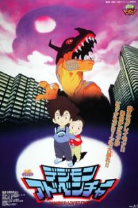 Digimon Adventure (Dejimon adobencha)