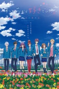 I Want to Let You Know That I Love You (Zuttomaekara sukideshita.: Kokuhaku jikkou iinkai)