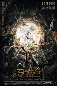 Mojin: The Worm Valley (Yun nan chong gu)