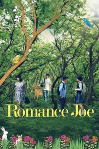 Romance Joe (Lo-maen-seu Jo)