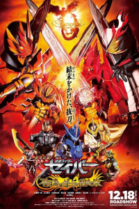 Kamen Rider Saber: The Phoenix Swordsman and the Book of Ruin (GekijAtanpen Kamen RaidA SeibA: Fushichou no Kenshi to Hametsu no Hon)