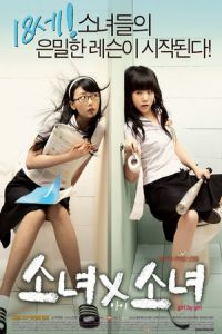Girl by Girl (Sonyeo x sonyeo)