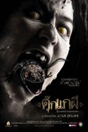 Lizard Woman (Tuk kae phii)