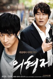 Rough Cut (Yeong-hwa-neun yeong-hwa-da)