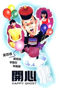 Kai xin gui