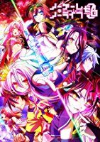 No Game, No Life: The Movie – Zero (Nogemu noraifu: Zero)