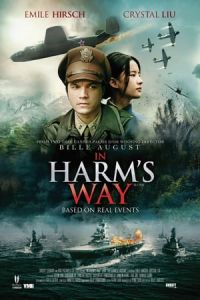 Poster In Harm’s Way (Feng huo fang fei)