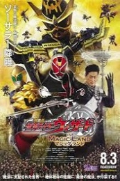 Kamen Rider Wizard in Magic Land (Gekijouban Kamen raida Wizado in majikku rando)