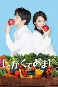 Bitter Sweet (Nigakute amai)