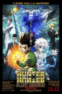 Hunter x Hunter: The Last Mission (Gekijouban Hunter x Hunter: The Last Mission)