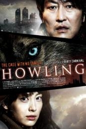 Howling (Ha-wool-ling)