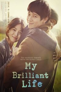 My Brilliant Life (Doo-geun-doo-geun nae-in-saeng)