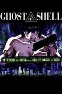 Ghost in the Shell (Kokaku Kidotai)