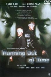 Running Out of Time (Am zin)